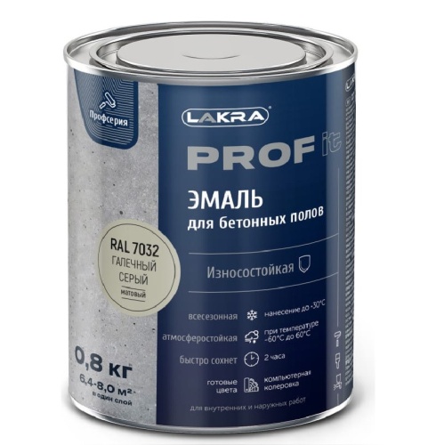 Эмаль для бетонных полов быстросохнущая Лакра Prof it RAL 7032 галечный серый 0,8 кг