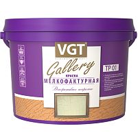 Краска мелкофактурная VGT 2,6 л/4,5 кг