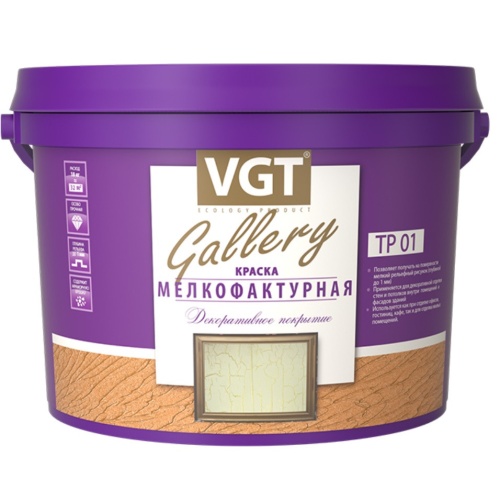 Краска мелкофактурная VGT 2,6 л/4,5 кг