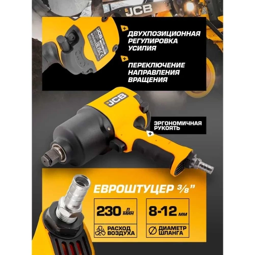 Пневмогайковерт ударный JCB "Twin Hammer" 3/4" с реверсом JCB-RP7460(58329) фото 5
