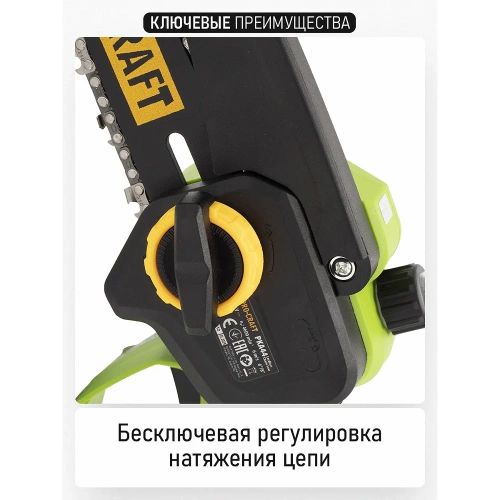 Пила цепная аккумуляторная PROCRAFT 20В 6" 8'' (15, 20 см) (АКБ 1.5 Ач + ЗУ + 2 Шины+ 2 Цепи) PKA44 2/2 фото 8 Пила цепная аккумуляторная PROCRAFT 20В 6" 8'' (15, 20 см) (АКБ 1.5 Ач + ЗУ + 2 Шины+ 2 Цепи) PKA44 2/2 фото 8