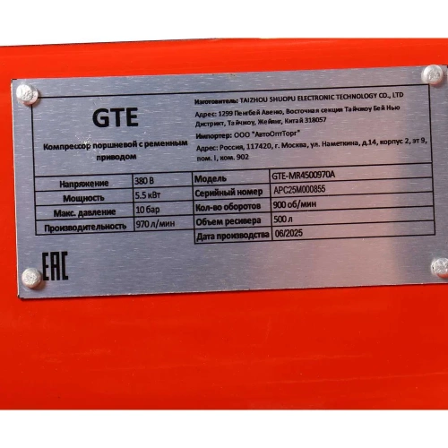 Компрессор поршневой с ременным приводом GTE 380В, ресив. 500л, 970л/мин. /1 GTE-MR4500970A фото 6