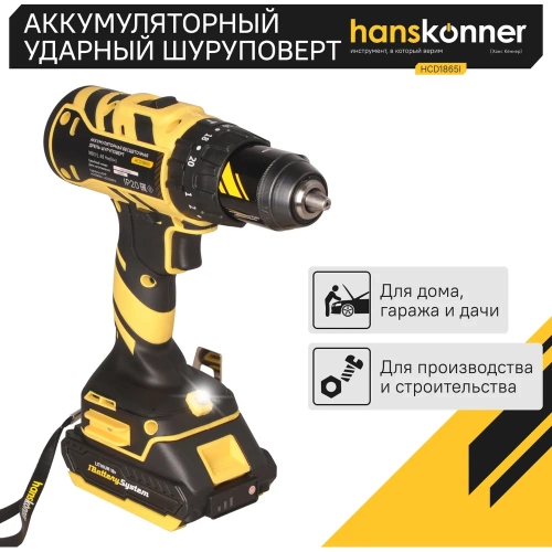 Аккумуляторный шуруповерт Hanskonner HCD1865I фото 4
