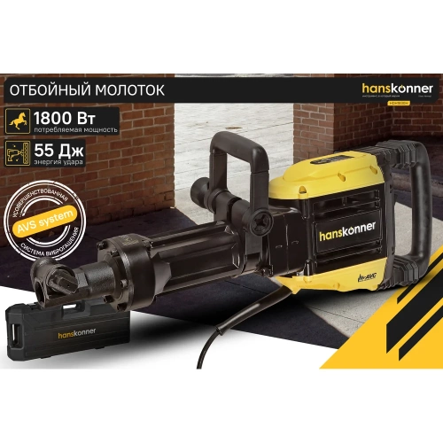 Отбойный молоток Hanskonner HDH1830H фото 3 Отбойный молоток Hanskonner HDH1830H фото 3