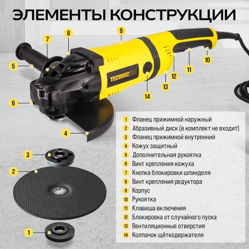 Угловая шлифовальная машина TECHNICOM 2600Вт, 220В, 6600 об/мин, диск 230мм TC-EAG230 фото 6 Угловая шлифовальная машина TECHNICOM 2600Вт, 220В, 6600 об/мин, диск 230мм TC-EAG230 фото 6