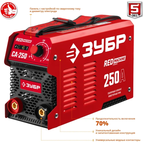 Инверторный сварочный аппарат Зубр 250 А, СА-250 фото 5 Инверторный сварочный аппарат Зубр 250 А, СА-250 фото 5
