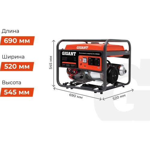 Бензиновый генератор Gigant (5,5 кВт; эл.стартер) GGL-5500ES фото 7