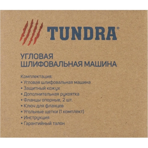 Угловая шлифовальная машина ТУНДРА 400 Вт, 11000 об/мин, 115 мм 5437457 фото 10