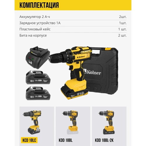 Аккумуляторная дрель-шуруповерт Kolner 18V UNI-M, 30 Нм, KCD 18LC, БЗП 8020100593 фото 5 Аккумуляторная дрель-шуруповерт Kolner 18V UNI-M, 30 Нм, KCD 18LC, БЗП 8020100593 фото 5