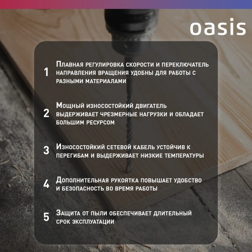 Электрический перфоратор OASIS PR-65 фото 7 Электрический перфоратор OASIS PR-65 фото 7