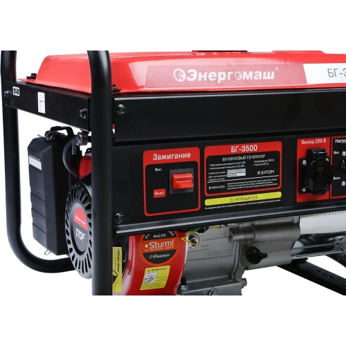 Генератор Энергомаш БГ-3500 фото 9 Генератор Энергомаш БГ-3500 фото 9