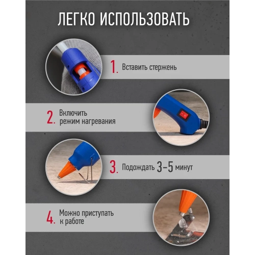 Клеевой пистолет ОНЛАЙТ 90 087 ote-pk03-20w-7 20 Вт, 7 мм 90087 фото 6