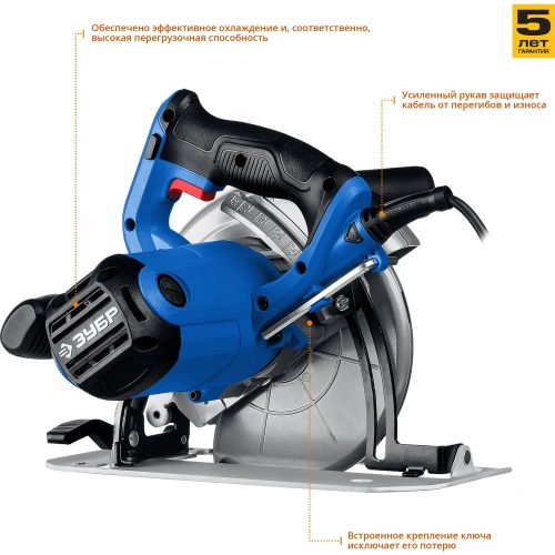 Дисковая пила Зубр ПРОФЕССИОНАЛ ПДП-65 фото 6