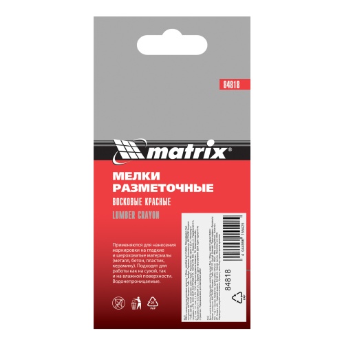 Мелки разметочные восковые красные, 120 мм, коробка 6 шт Matrix фото 6