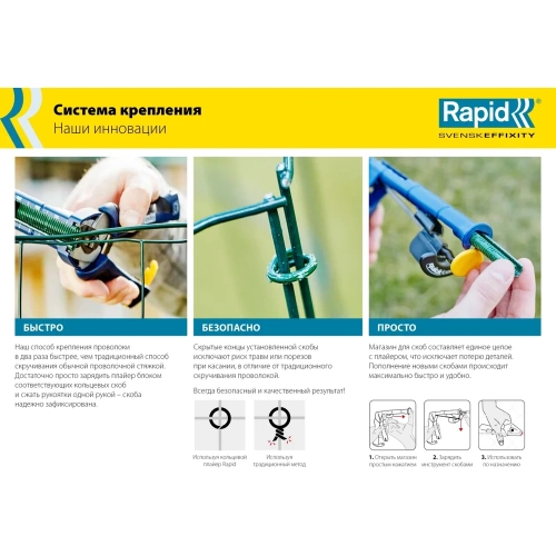 Кольцевой плайер для растений Rapid R:Plier LIG 150 Vine 40107753 фото 7 Кольцевой плайер для растений Rapid R:Plier LIG 150 Vine 40107753 фото 7