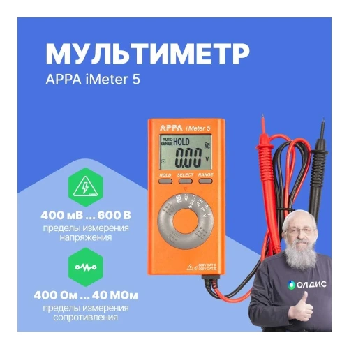 Мультиметр APPA iMeter 5 фото 3