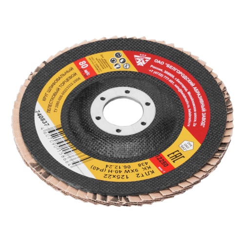 Круг лепестковый торцевой КЛТ-2, зернистость Р 40, 125 х 22.2 мм фото 3 Круг лепестковый торцевой КЛТ-2, зернистость Р 40, 125 х 22.2 мм фото 3