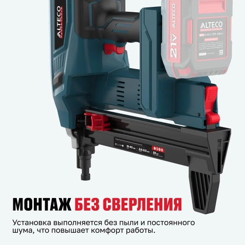 Бесщеточный аккумуляторный монтажный пистолет ALTECO CGN 21-40 BL Solo 86107 фото 5 Бесщеточный аккумуляторный монтажный пистолет ALTECO CGN 21-40 BL Solo 86107 фото 5