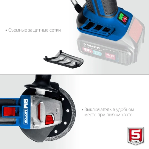Бесщеточная угловая шлифмашина ЗУБР Профессионал, без АКБ, в коробке, 20 В AB-125 фото 6 Бесщеточная угловая шлифмашина ЗУБР Профессионал, без АКБ, в коробке, 20 В AB-125 фото 6