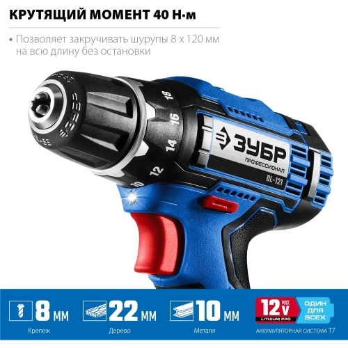 Дрель-шуруповерт ЗУБР Профессионал 12В + LED-фонарь, 2 АКБ 2Ач DL-121-22F фото 6