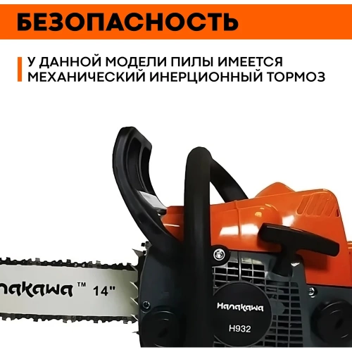 Бензопила HANAKAWA H932 (MS180) шина 35 см (14"), цепь 3/8" 1,3 50 звеньев 932H фото 7 Бензопила HANAKAWA H932 (MS180) шина 35 см (14"), цепь 3/8" 1,3 50 звеньев 932H фото 7