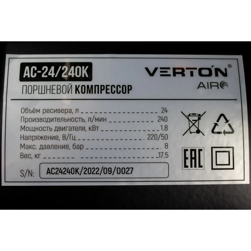 Компрессор VERTON Air AC-24/240K масляный коаксиальный 01.5985.12193 фото 5 Компрессор VERTON Air AC-24/240K масляный коаксиальный 01.5985.12193 фото 5