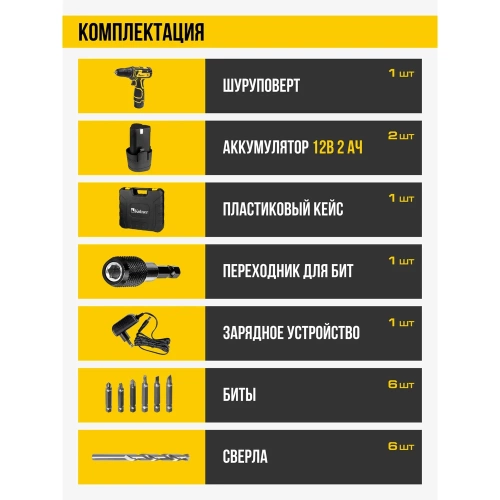 Аккумуляторная дрель-шуруповерт Kolner 12 Вольт 8020100313 фото 10 Аккумуляторная дрель-шуруповерт Kolner 12 Вольт 8020100313 фото 10