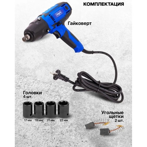 Гайковерт ударный электрический 1/2 450Вт Scheppach Sch-IW550S(65918) фото 6