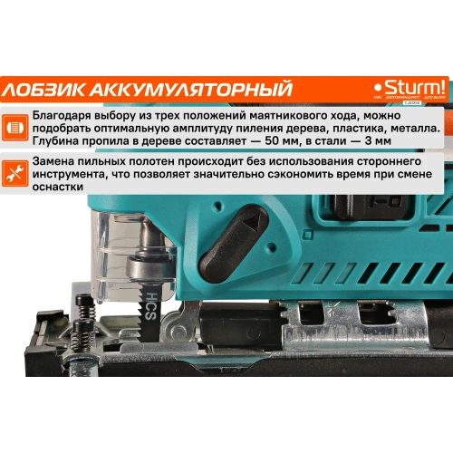 Аккумуляторный лобзик Sturm 1BatterySystem 12 V CJS1250 фото 4 Аккумуляторный лобзик Sturm 1BatterySystem 12 V CJS1250 фото 4