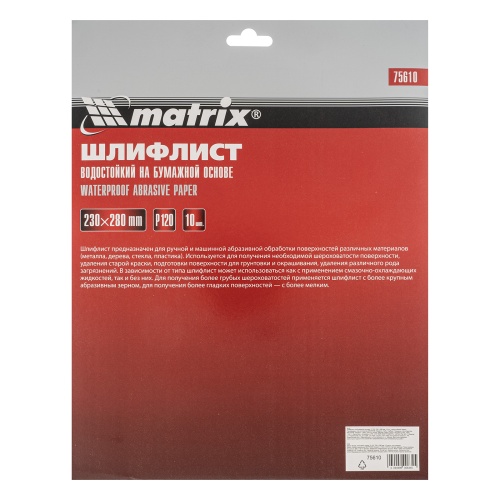 Шлифлист на бумажной основе, P 120, 230 х 280 мм, 10 шт, водостойкий Matrix фото 6