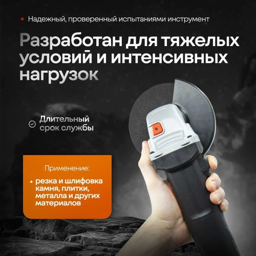 Угловая шлифовальная машинка ЛОКОС без регулировки L-AGN-125 B SB0011 фото 4 Угловая шлифовальная машинка ЛОКОС без регулировки L-AGN-125 B SB0011 фото 4