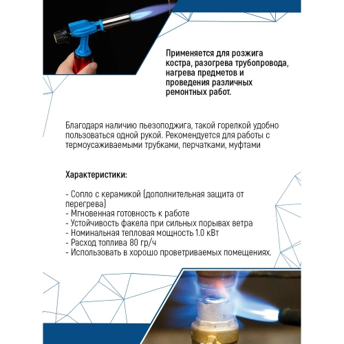 Газовая горелка с пьезоподжигом vertextools керамика 0831 фото 7