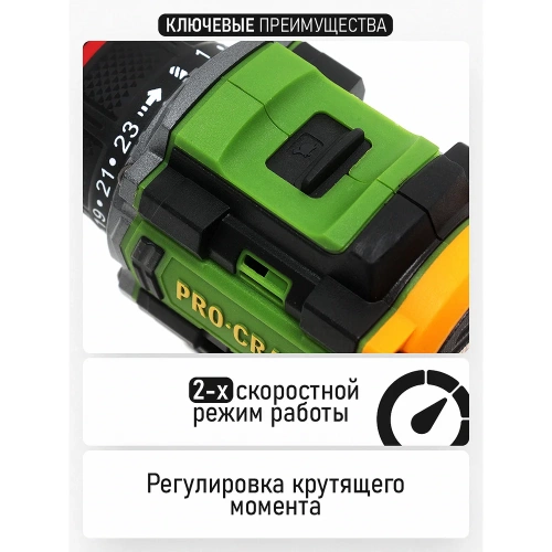 Шуруповерт аккумуляторный PROCRAFT 20В 45Нм (АКБ 1.5Ач+ЗУ+Кейс) PA18LiPro фото 6 Шуруповерт аккумуляторный PROCRAFT 20В 45Нм (АКБ 1.5Ач+ЗУ+Кейс) PA18LiPro фото 6
