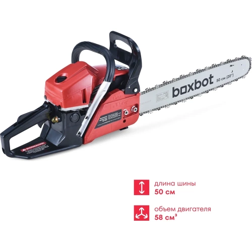 Бензиновая цепная пила Boxbot BS-5820, 58 куб.см, шина 50 см, шаг 0,325, паз 1,5 мм, 76 звеньев 904337.BS-5820-2 фото 3