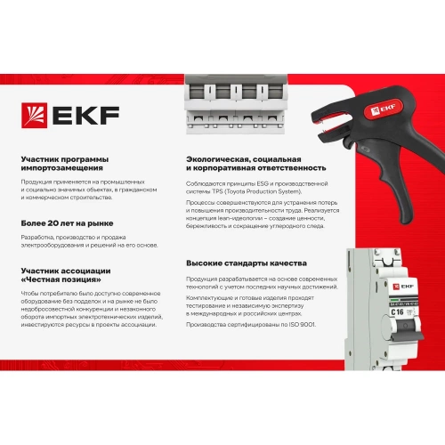 Цифровой трехфазный амперметр  EKF на панель PROxima ad-723 фото 4