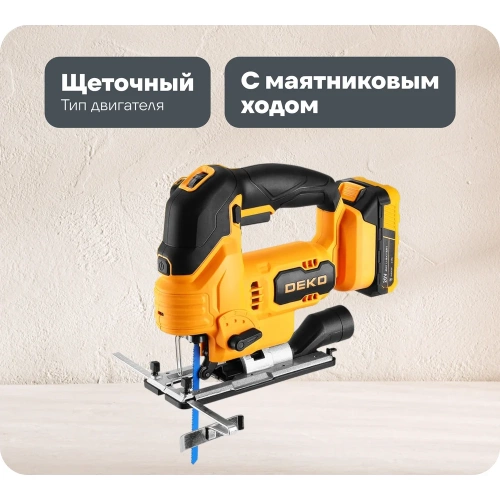 Лобзик аккумуляторный DEKO DKJS20V Max в кейсе, 20В, 2x3.0Ач 085-1329 Лобзик аккумуляторный DEKO DKJS20V Max в кейсе, 20В, 2x3.0Ач 085-1329
