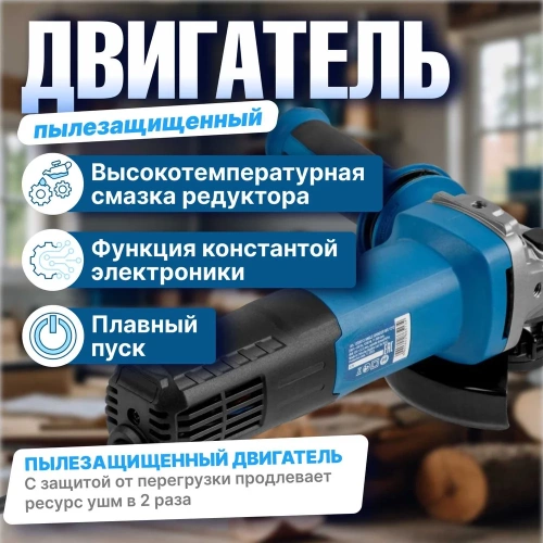 Одноручная угловая шлифмашина BULL WS 1212 в кор. 125 мм, 1200 Вт, плавный пуск, константная электроника 1333513 фото 4