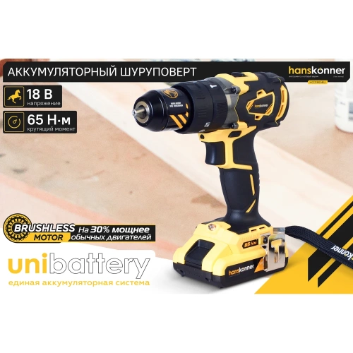 Ударная аккумуляторная дрель Hanskonner HCD1865BLI фото 3 Ударная аккумуляторная дрель Hanskonner HCD1865BLI фото 3