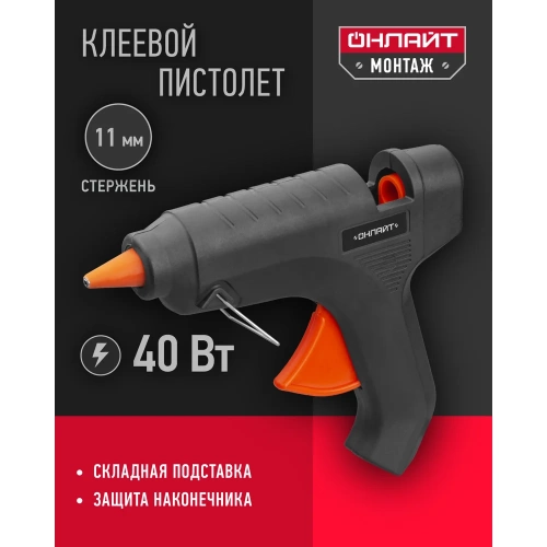 Клеевой пистолет ОНЛАЙТ 90 085 ote-pk02-40w-11 40 Вт, 11 мм 90085 фото 4 Клеевой пистолет ОНЛАЙТ 90 085 ote-pk02-40w-11 40 Вт, 11 мм 90085 фото 4