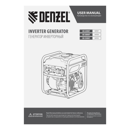 Генератор инверторный GK-2200iF, 2,2 кВт, 230 В, ручной старт DENZEL фото 19