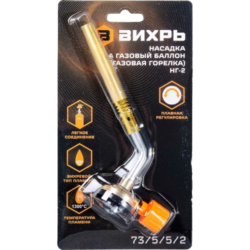 Газовая горелка Вихрь НГ-2 73/5/5/2 фото 6 Газовая горелка Вихрь НГ-2 73/5/5/2 фото 6