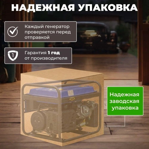 Бензиновый генератор ECO PE-7001RS фото 5