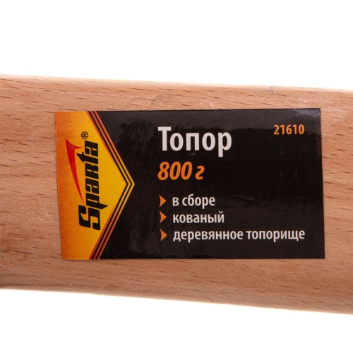 Топор, 800 г, в сборе, кованый, деревянное топорище Sparta фото 8