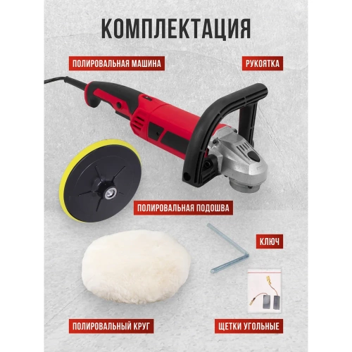 Полировальная машина электрическая Forcekraft (230V, 1200W, 800-3600 об/мин, диаметр круга-180мм) FK-PA-03060(55059) фото 6