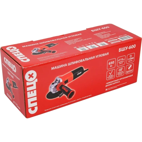 Угловая шлифмашина СПЕЦ-БШУ-600 600Вт, d круга 115мм СПЕЦ-1502 фото 7 Угловая шлифмашина СПЕЦ-БШУ-600 600Вт, d круга 115мм СПЕЦ-1502 фото 7