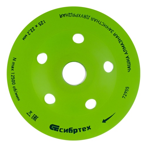 Чашка алмазная зачистная 125 мм, двухрядная Сибртех фото 4