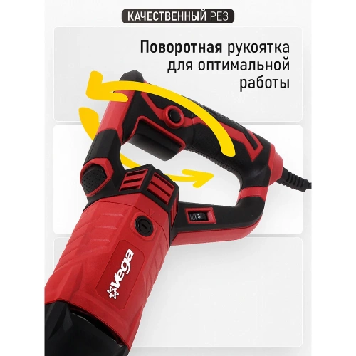 Пила сабельная Vega 1050 Вт, 1000-3000 об/мин, 150 мм VS-1500 фото 4 Пила сабельная Vega 1050 Вт, 1000-3000 об/мин, 150 мм VS-1500 фото 4