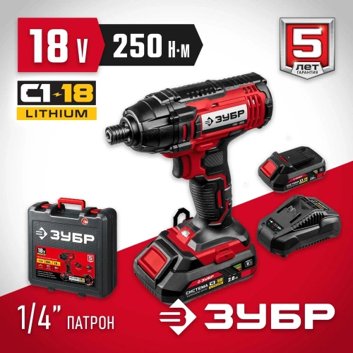 Ударный винтоверт ЗУБР 18В, 2 АКБ (2Ач), в кейсе ГВЛ-255-22 фото 3 Ударный винтоверт ЗУБР 18В, 2 АКБ (2Ач), в кейсе ГВЛ-255-22 фото 3