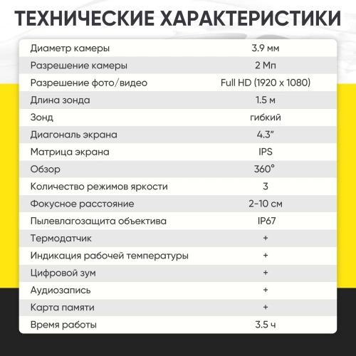 Видеоэндоскоп управляемый iCarTool экран 4.3, 2Мп, 1920x1080, 1.5м, зонд 3.9мм, 360 IC-VC153 фото 11 Видеоэндоскоп управляемый iCarTool экран 4.3, 2Мп, 1920x1080, 1.5м, зонд 3.9мм, 360 IC-VC153 фото 11