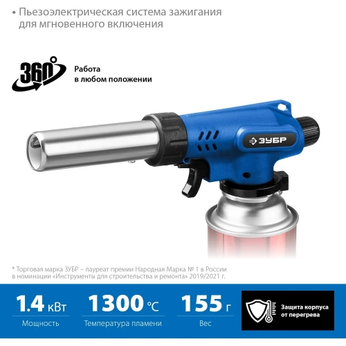 Газовая горелка ЗУБР ГП-500 с пъезоподжигом 55552 фото 4